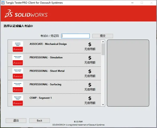 适合solidworks的电脑